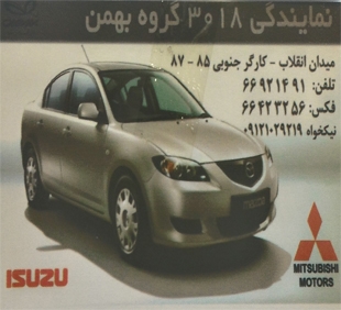 آقای کاظم محمدی نیکخواه